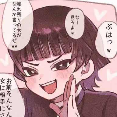 Profile image of サイコロステーキ先輩