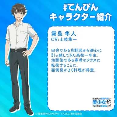 Profile image of 霧島隼人