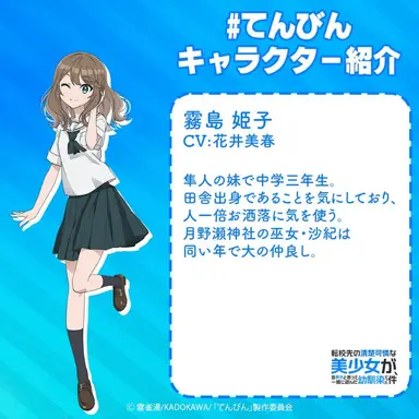 Profile image of 二階堂春希