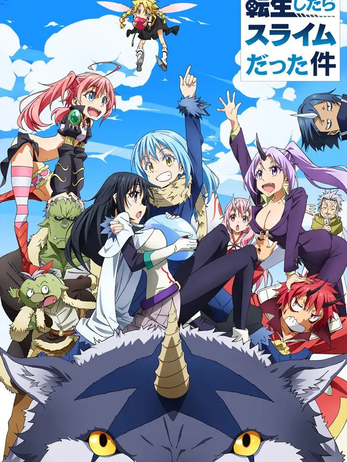 Bluedog12345의 転生したらスライムだった件