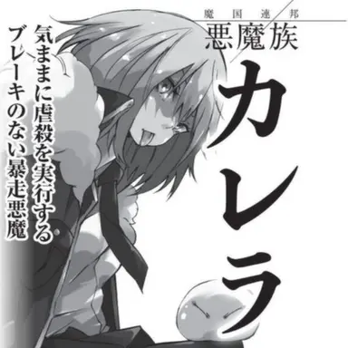 Profile image of カレラ