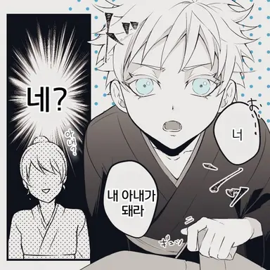 Profile image of 어린 고죠 사토루