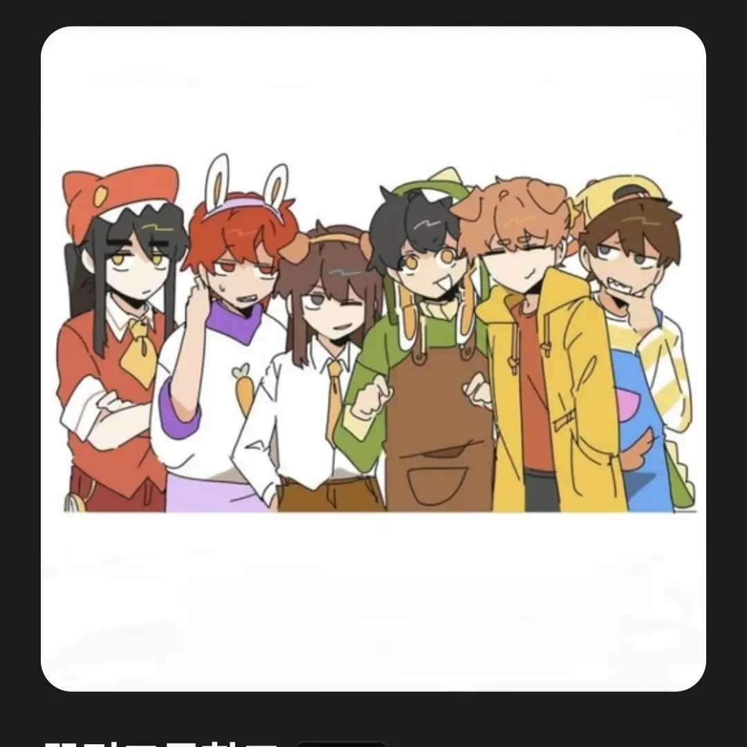 CosmicDoxle7323의 뜰팁 오빠들