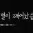 ㅇ