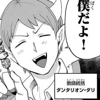 Profile image of ダリ