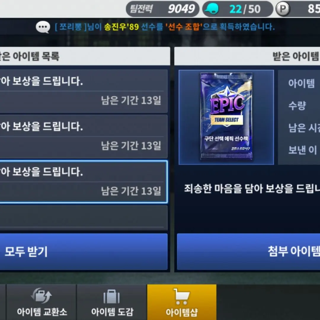 PetiteHarp4831의 (신인)정은원