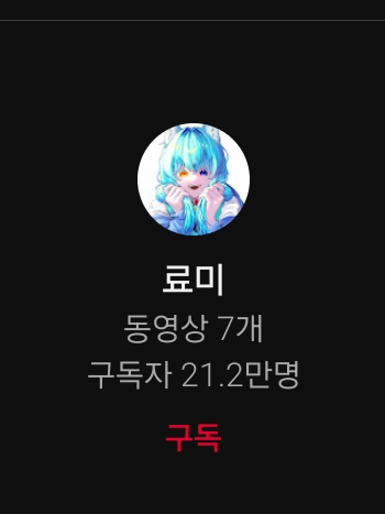 료미 대표 이미지