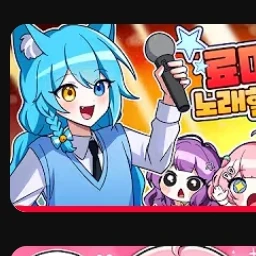 료미