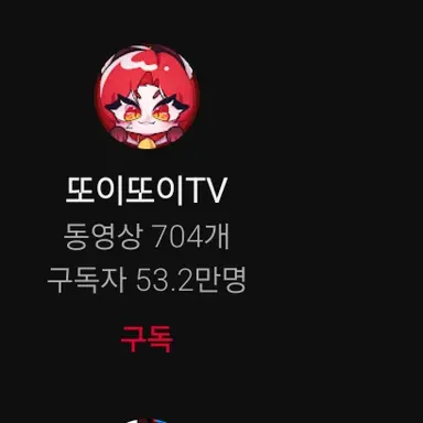 Profile image of 또이