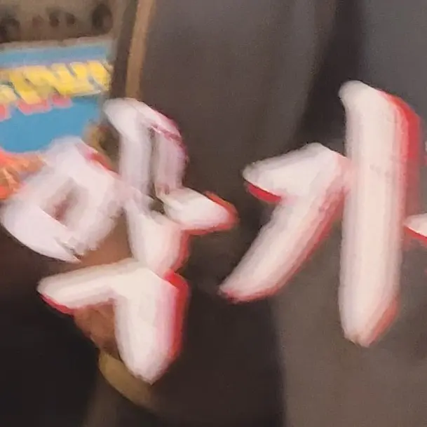 PortlyQuake7981의 총을가진 귀칼