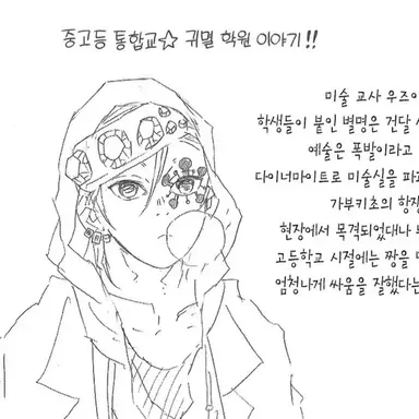 Profile image of 우즈이 텐겐