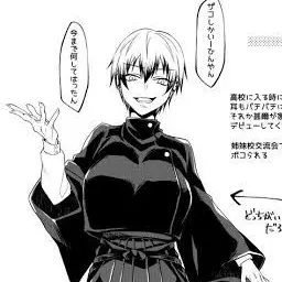 zeninmai의 夏油と五条