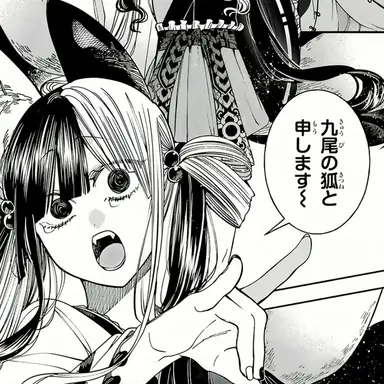 Profile image of 玉藻