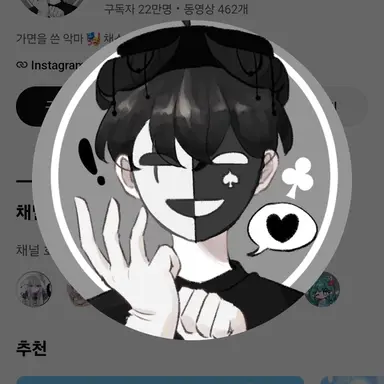 Profile image of 채스터