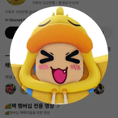 Profile image of 꽥