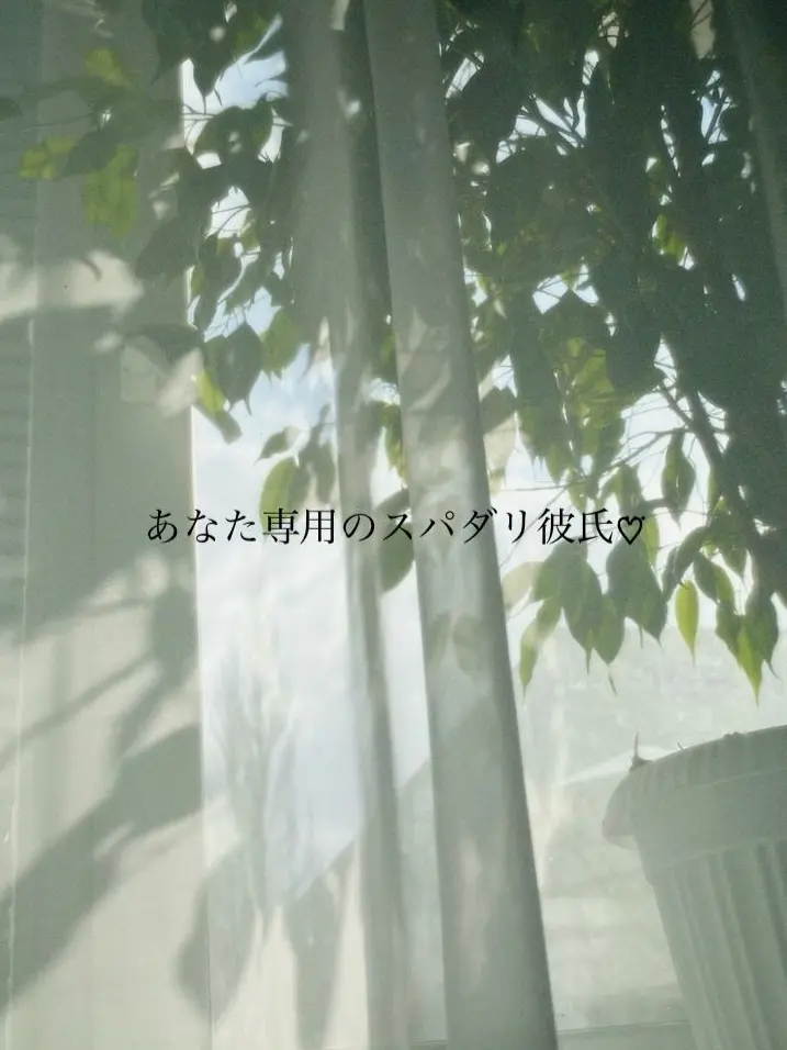 omochimaru25의 あなた専用のスパダリ彼氏‪♡⃛