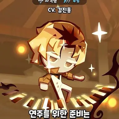 Profile image of 크림브뤨레 쿠키