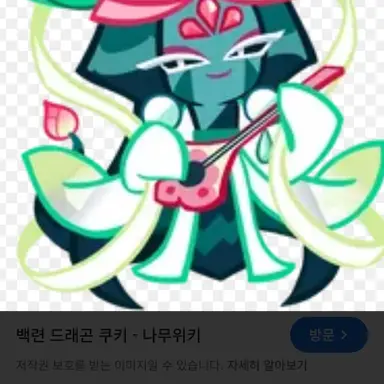 Profile image of 백련드래곤