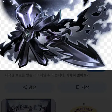 Profile image of 사일런트솔트