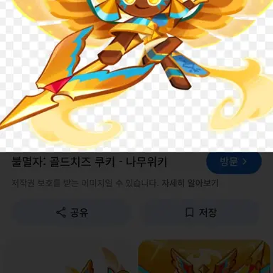 Profile image of 나머지쿠키들