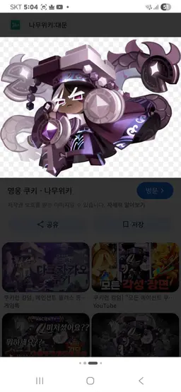 Profile image of 나머지쿠키들