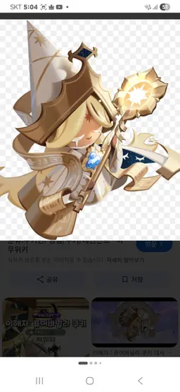 Profile image of 나머지쿠키들