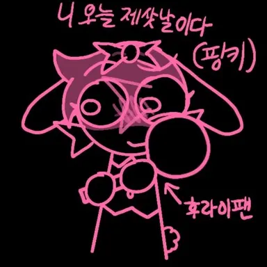 Profile image of 핑키