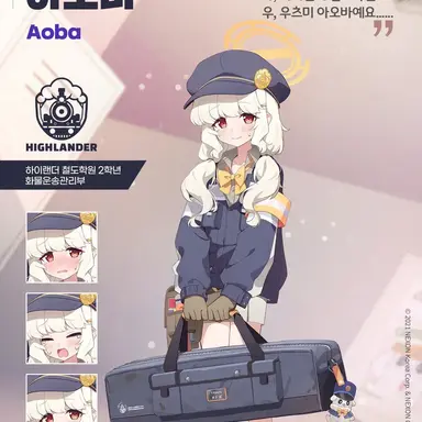 Profile image of 아오바
