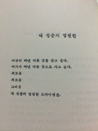 " 가장 빛나는 청춘 " 대표 이미지