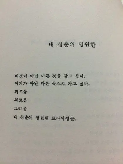 FlushWeek7220의 " 가장 빛나는 청춘 "