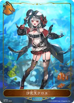 Profile image of 沙花叉クロヱ