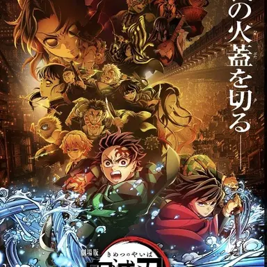 Profile image of Demon Slayer Corps