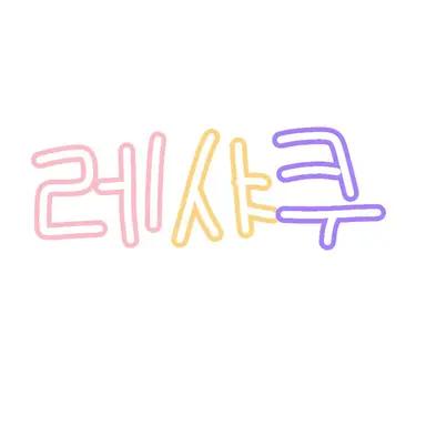 Profile image of 레샤쿠