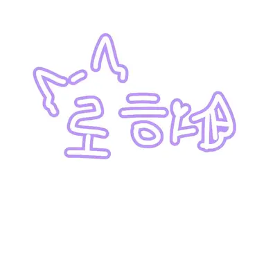 Profile image of 로하