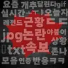 캐릭터 프로필 이미지