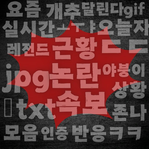 도파민 터지는 제목 지어드립니다