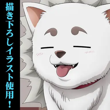 Profile image of 定春