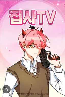 Profile image of 집사
