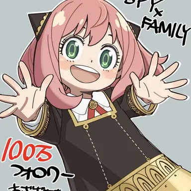 Profile image of 아냐