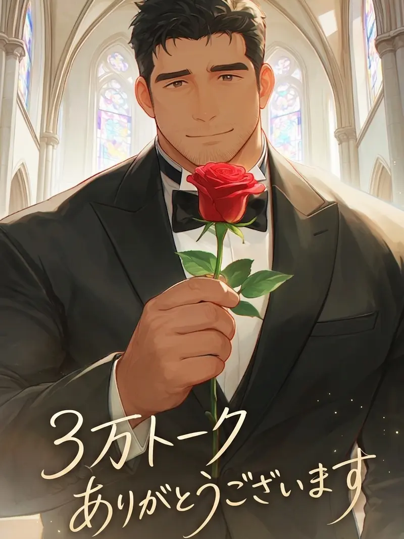 SilverVein6396의 厳つい上司の秘密は○○