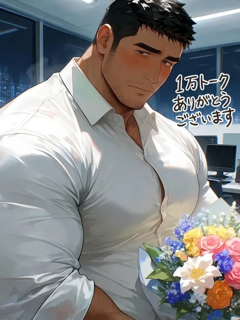 SilverVein6396의 厳つい上司の秘密は○○