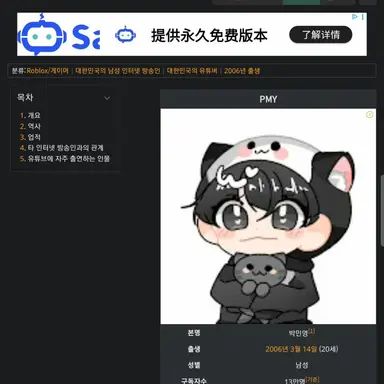 Profile image of PMY
