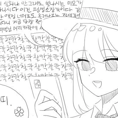 미수반