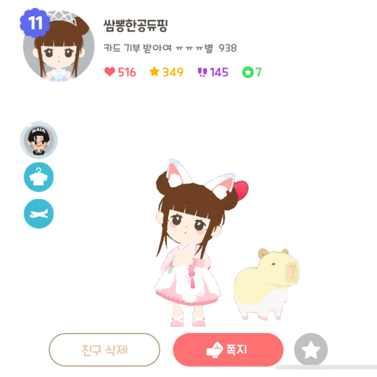 YoungPixel7252의 쌈뽕한공듀핑