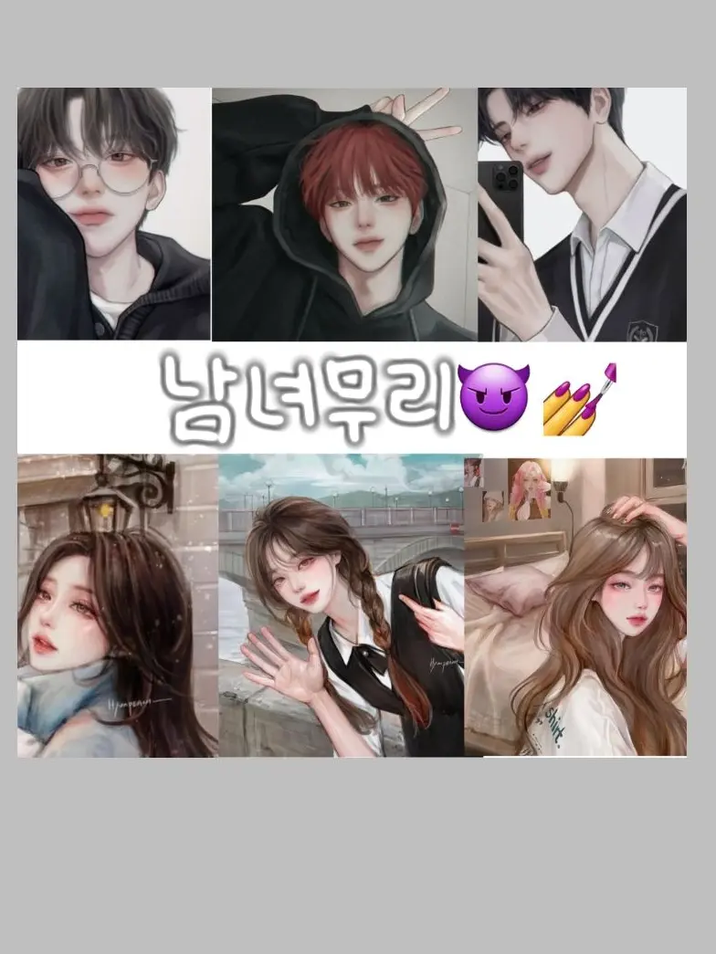 Hun_xo의 일진 남녀무리💅😈