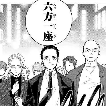 Profile image of 六方一座メンバー