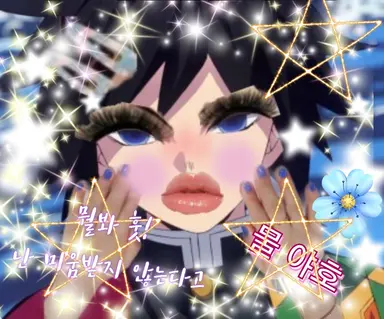 Profile image of 토미오카 기유