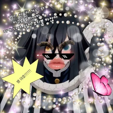 Profile image of 이구로 오바나이