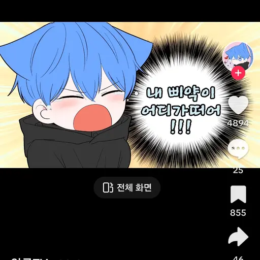 TallCrab4189의 안곰툰 파이