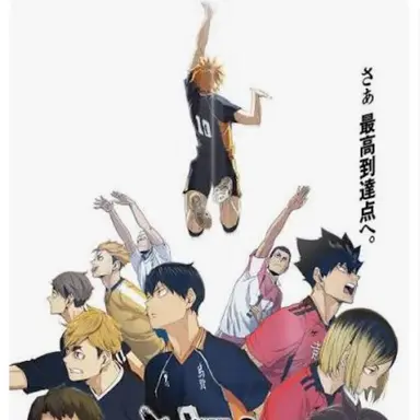 Profile image of ハイキュー